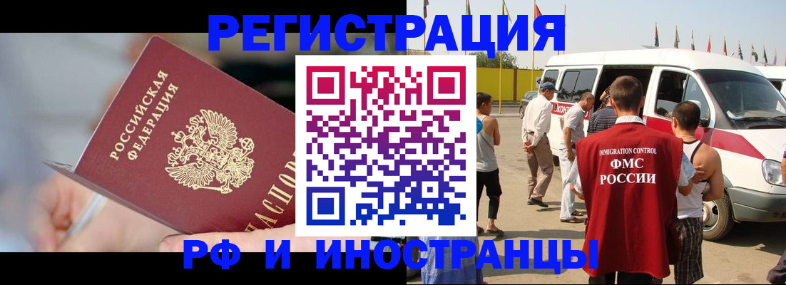 временная регистрация госуслуги в Межгорье