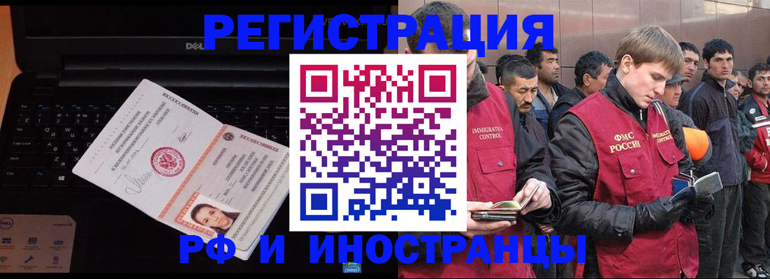 прописка поиск в Межгорье