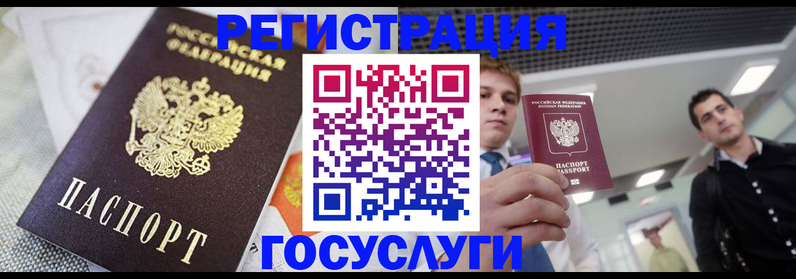 купить прописку в Межгорье