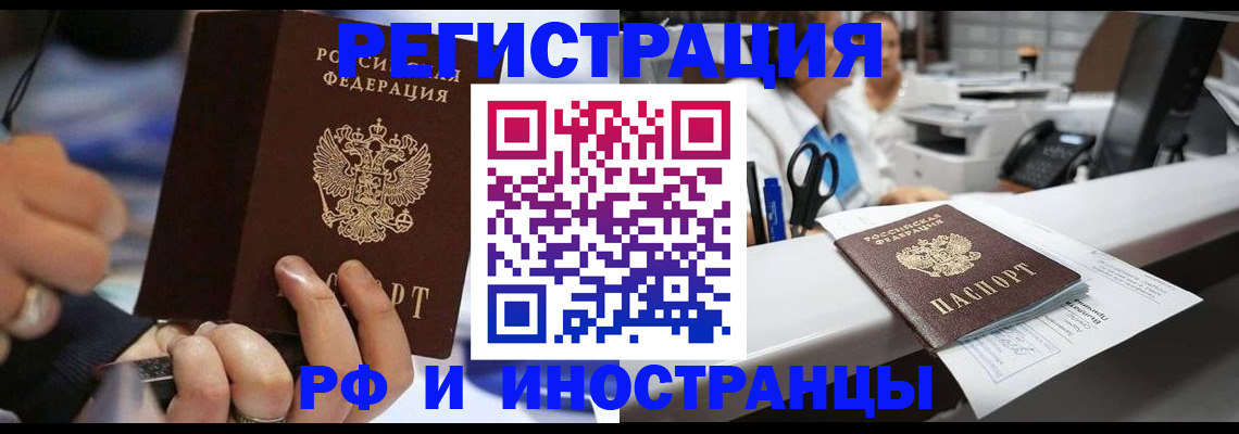 где прописаться в Межгорье