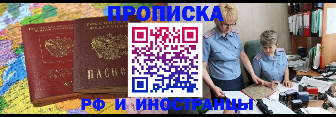 где прописаться в Межгорье