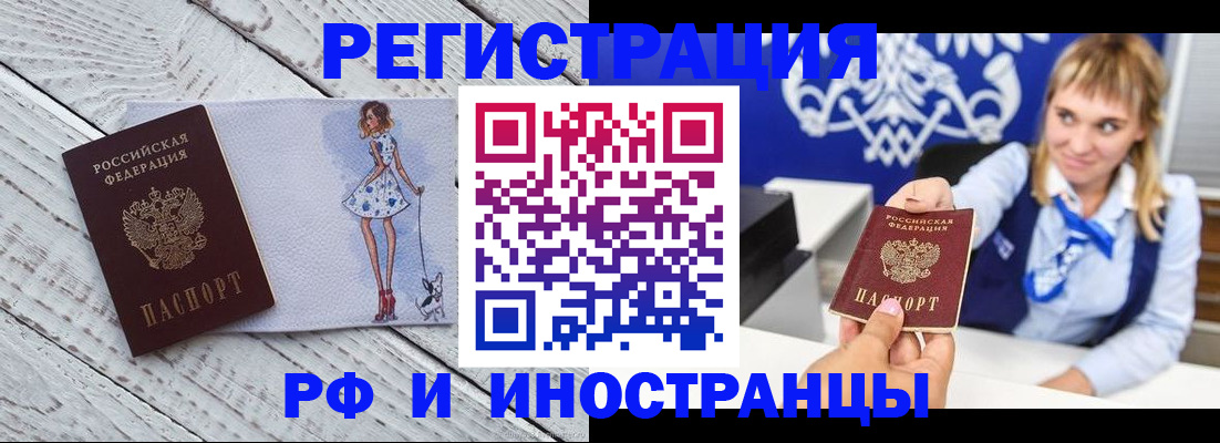 прописка для военкомата в Межгорье