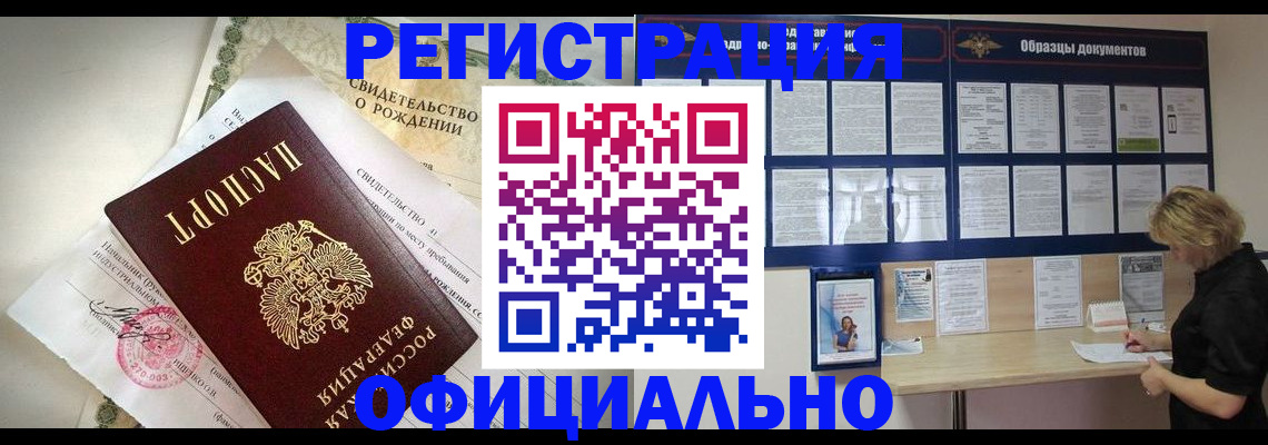 прописка гарантия в Межгорье